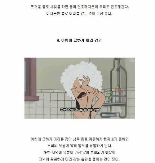 탈모를 부르는 습관.jpg