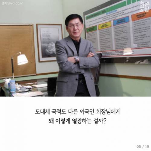 회장님의 특별한 출근길.jpg