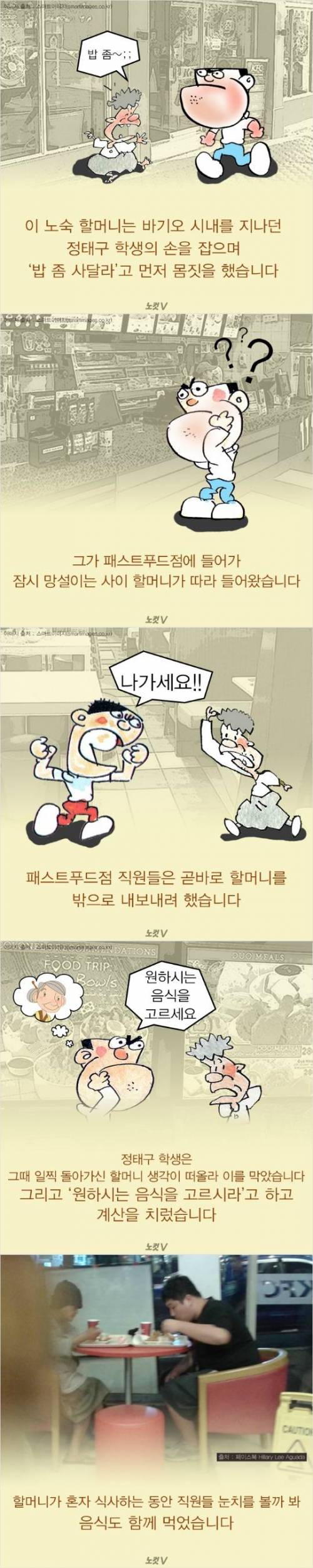 필리핀 감동시킨 친절한 태구씨