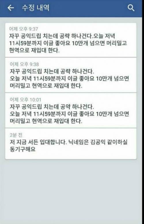 페북 허세 공익 근황.jpg