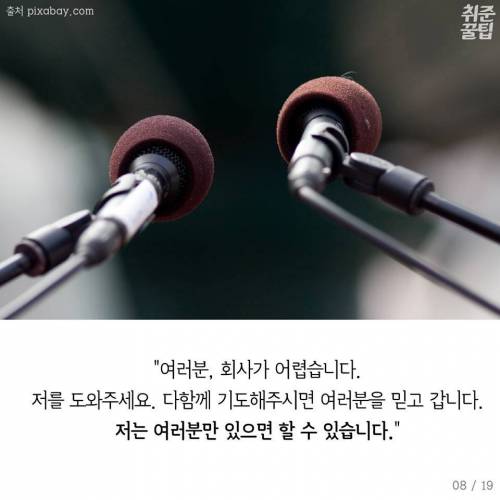 회장님의 특별한 출근길.jpg