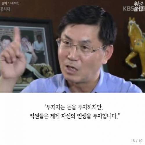 회장님의 특별한 출근길.jpg