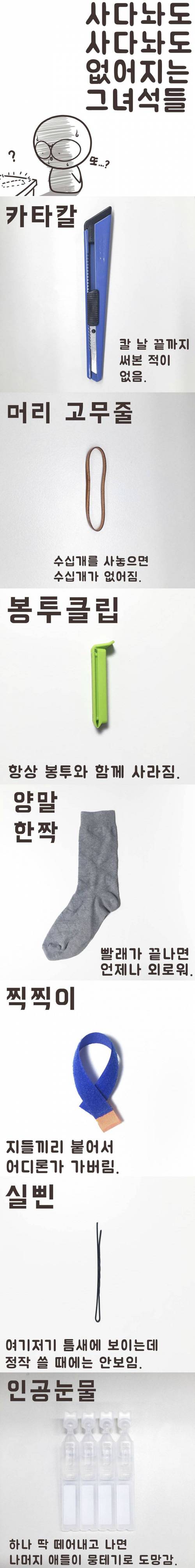 사도 사도 없어지는 것들.jpg