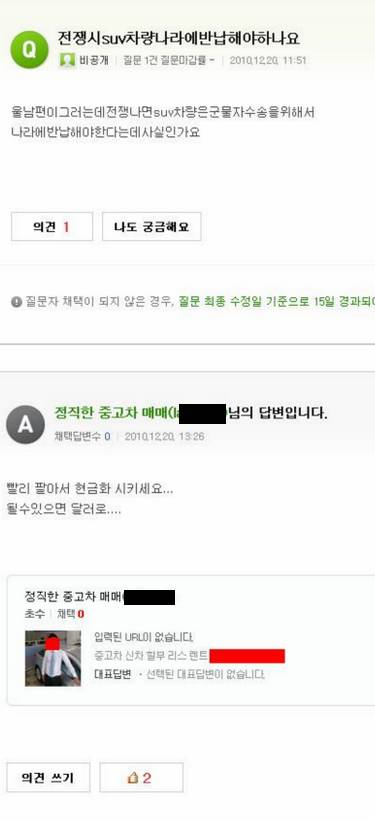 전쟁시 국가에 차량반납 꿀팁.jpg