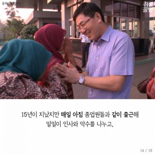 회장님의 특별한 출근길.jpg