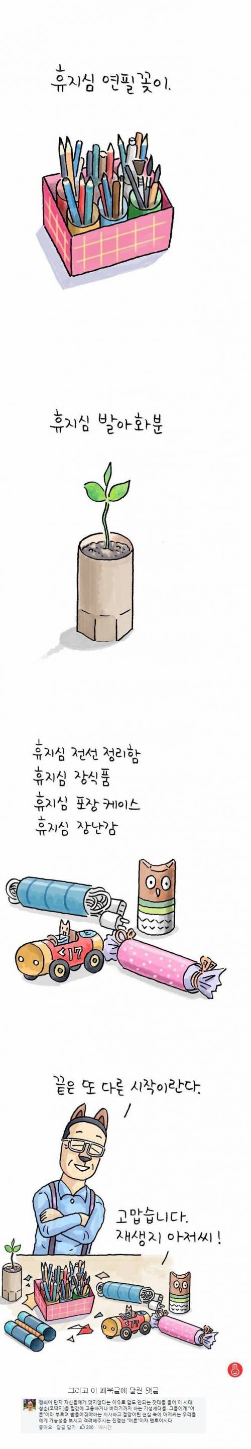 코딱지들이 김영만 아저씨에게 열광하는 이유