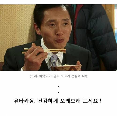 열도의 잘 먹는 아저씨.jpg