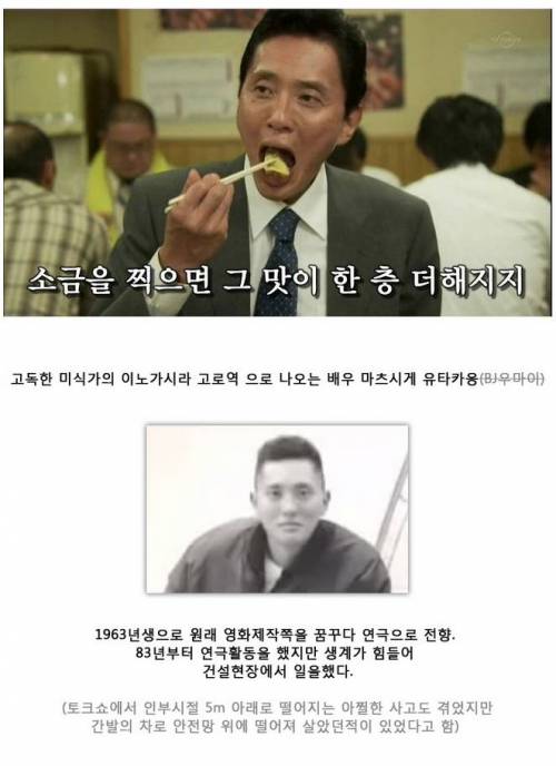 열도의 잘 먹는 아저씨.jpg