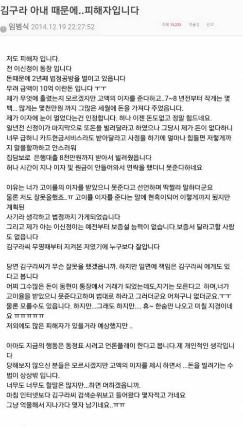 김구라 아내 때문에 피해본사람.jpg