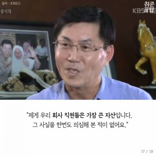 회장님의 특별한 출근길.jpg