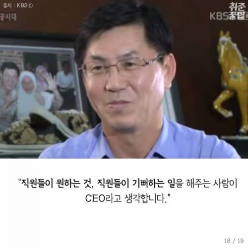 회장님의 특별한 출근길.jpg