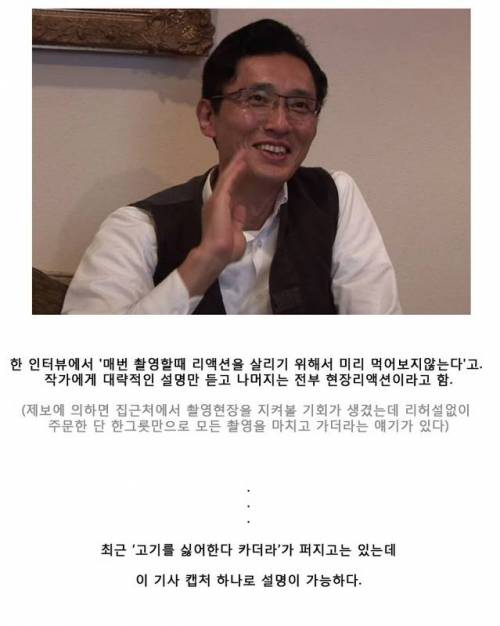 열도의 잘 먹는 아저씨.jpg