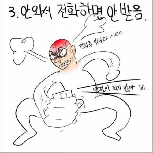 약속 일단 지각하는 친구들 특징