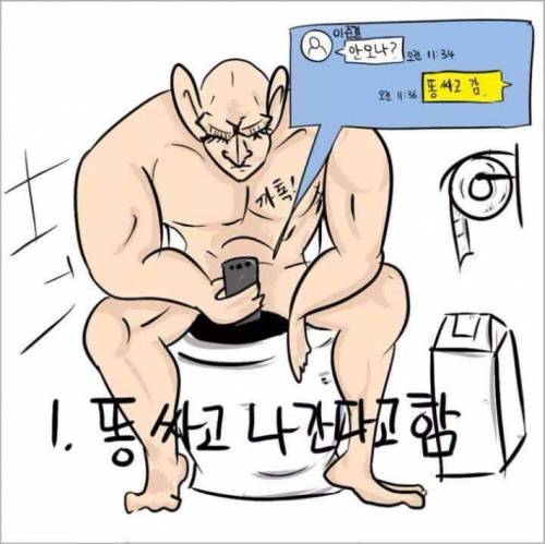 약속 일단 지각하는 친구들 특징