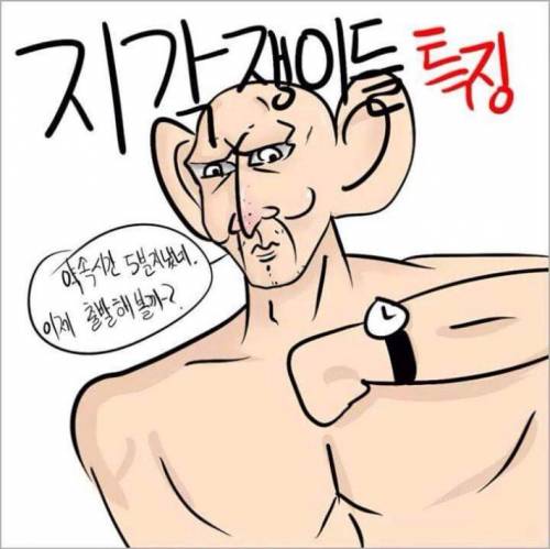 약속 일단 지각하는 친구들 특징