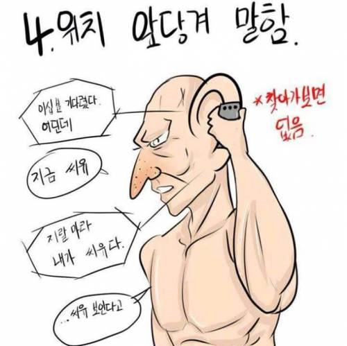 약속 일단 지각하는 친구들 특징