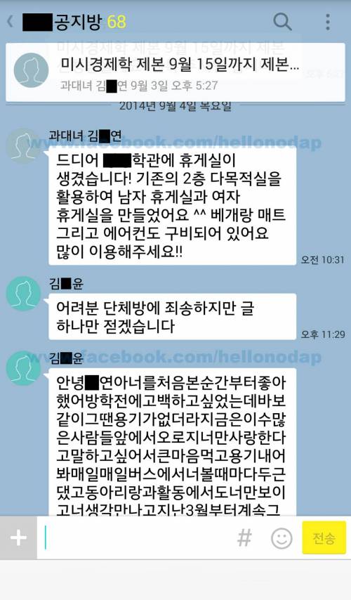 이제 누가 공지해주냐?.jpg