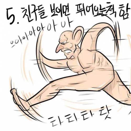 약속 일단 지각하는 친구들 특징