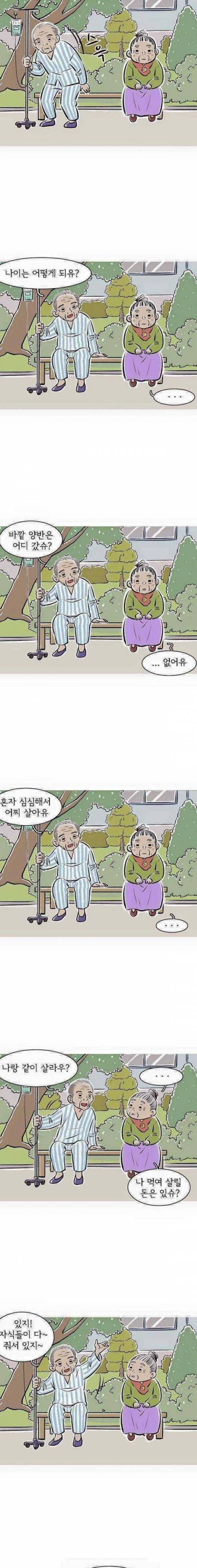 [스압]작업 거는 할아버지.jpg