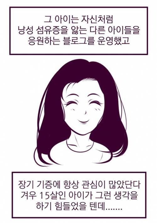 15살 어린 소녀의 마지막 버킷리스트.jpg