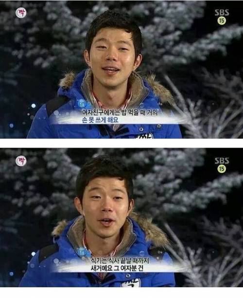 밥먹여주는 남자.jpg