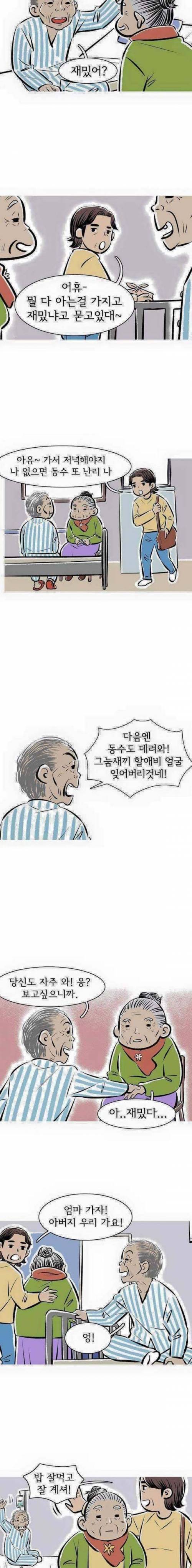 [스압]작업 거는 할아버지.jpg