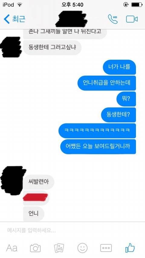 여동생방에서 콘돔이 발견되었습니다