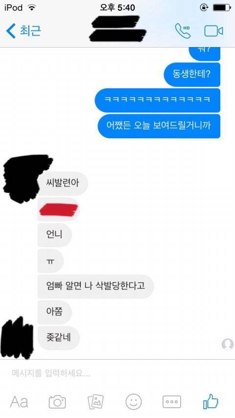 여동생방에서 콘돔이 발견되었습니다