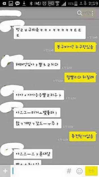 13년된 여사친의 개떡같은 말을 찰떡같이 알아듣는 남사친