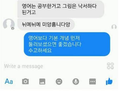 어느 정신나간 팬.jpg