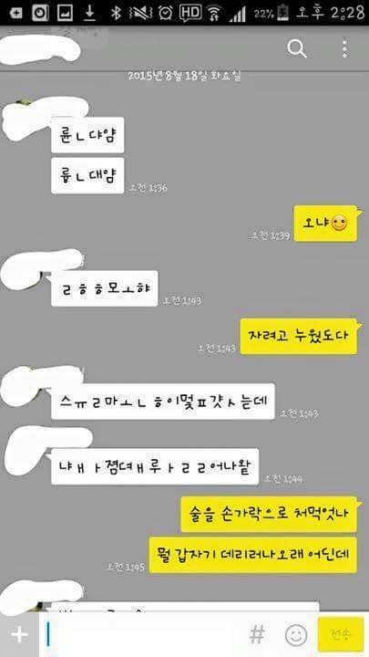 13년된 여사친의 개떡같은 말을 찰떡같이 알아듣는 남사친