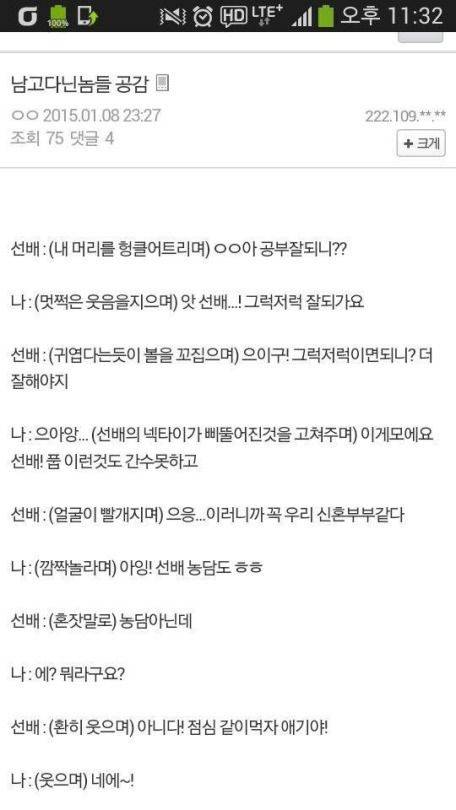 남고 다닌 놈들 공감.jpg