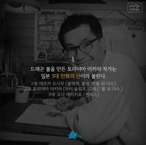 드래곤 볼에 대한 15가지 재밌는 사실들