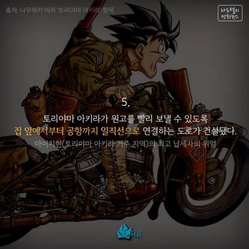 드래곤 볼에 대한 15가지 재밌는 사실들