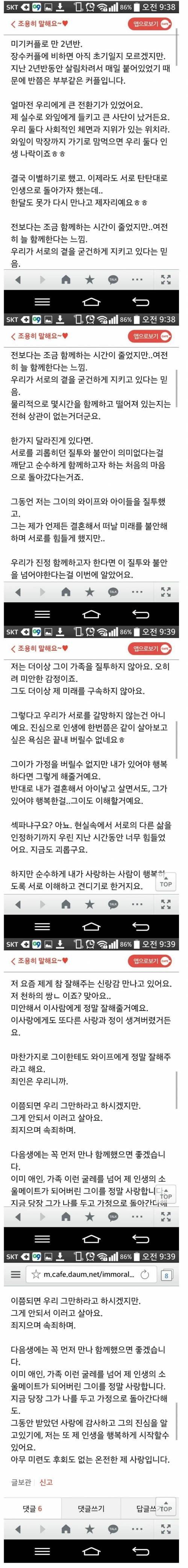 불륜 카페 세기의 사랑