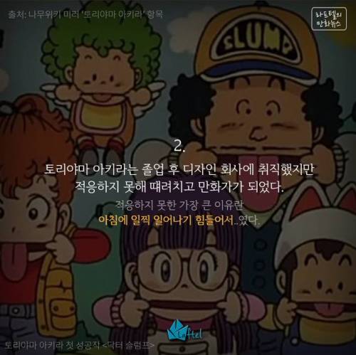 드래곤 볼에 대한 15가지 재밌는 사실들