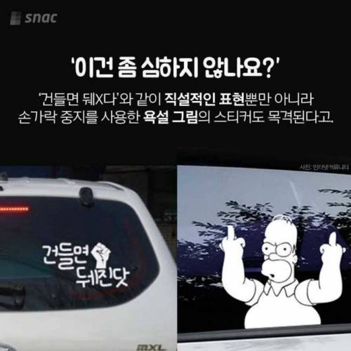 무개념 운전자들.jpg