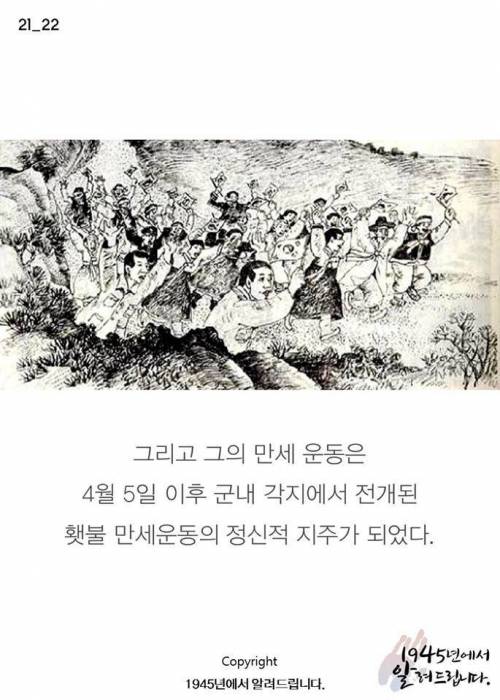 피 묻은 두루마기의 주인.jpg