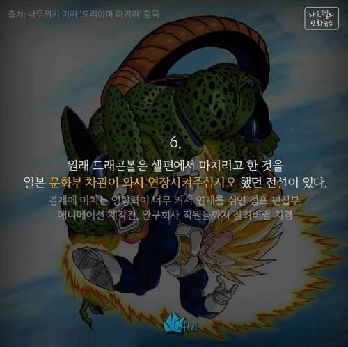 드래곤 볼에 대한 15가지 재밌는 사실들