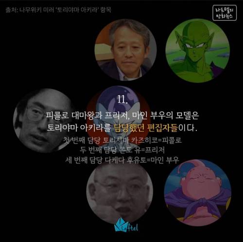 드래곤 볼에 대한 15가지 재밌는 사실들