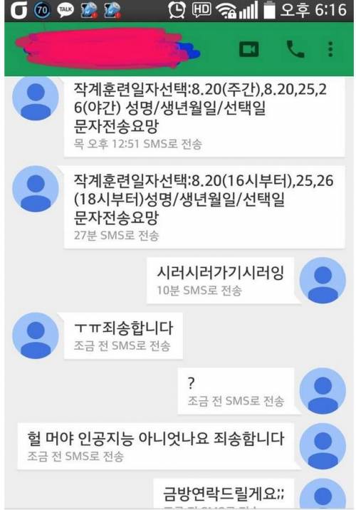 군대의 비효율적.jpg