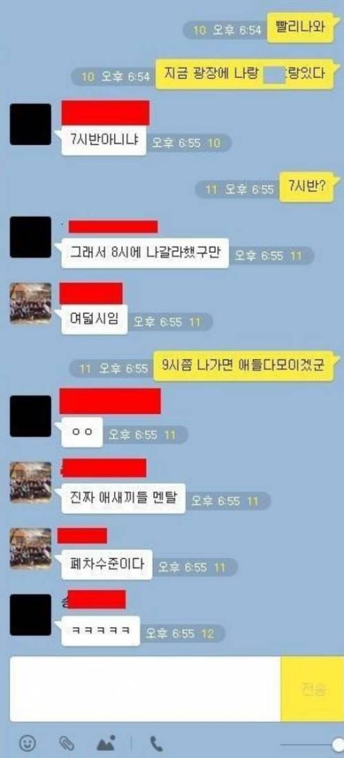 남자들의 약속시간.jpg