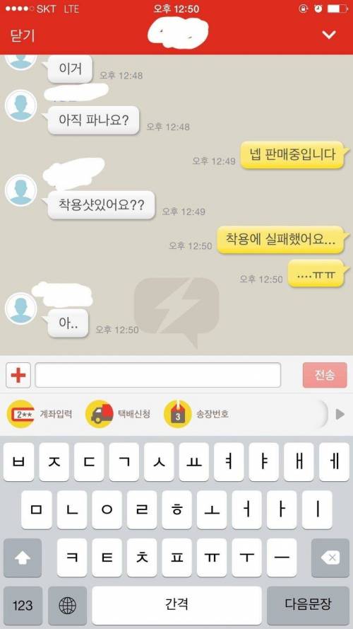 원피스 중고거래 착샷 불가사유