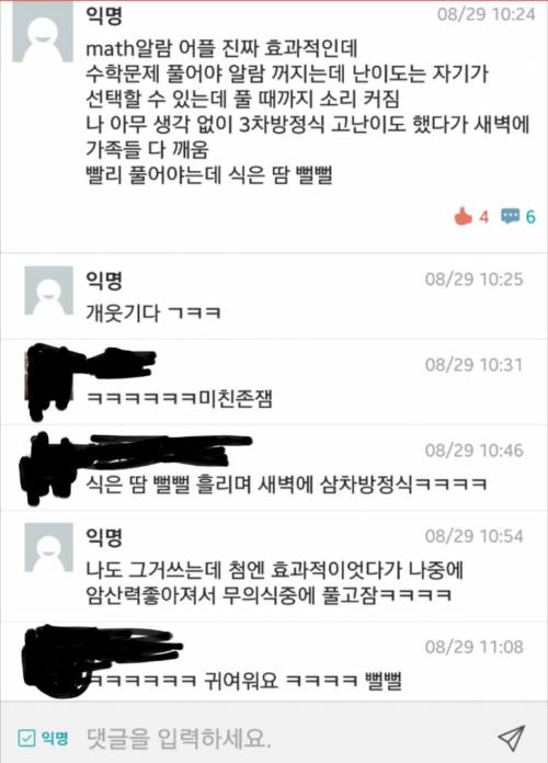 효과 좋은 알람 어플.jpg