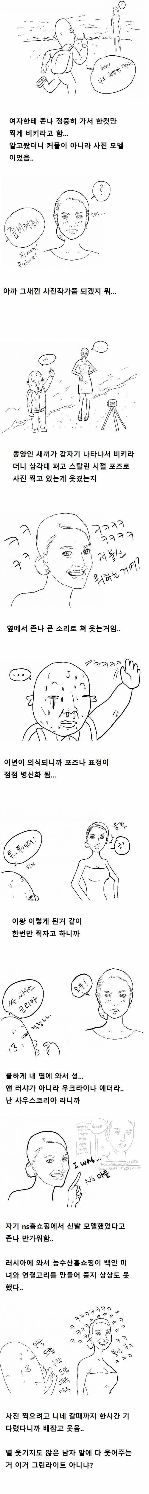 [스압]어느 주갤러의 러시아 여행후기.jpg