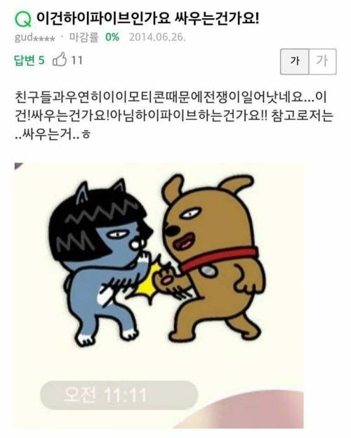 요즘 어린애들은 이해 못하는 것