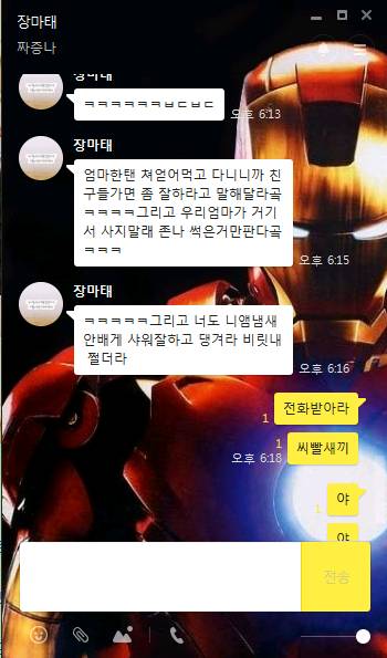 고등어 돈주고 사서 화가 난 친구