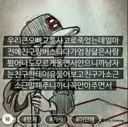 시한부들이 많이 이용하는 어플.jpg