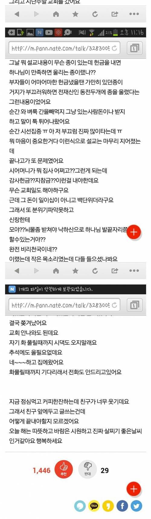 넌씨눈 며느리의 시어머니 속 뒤집기