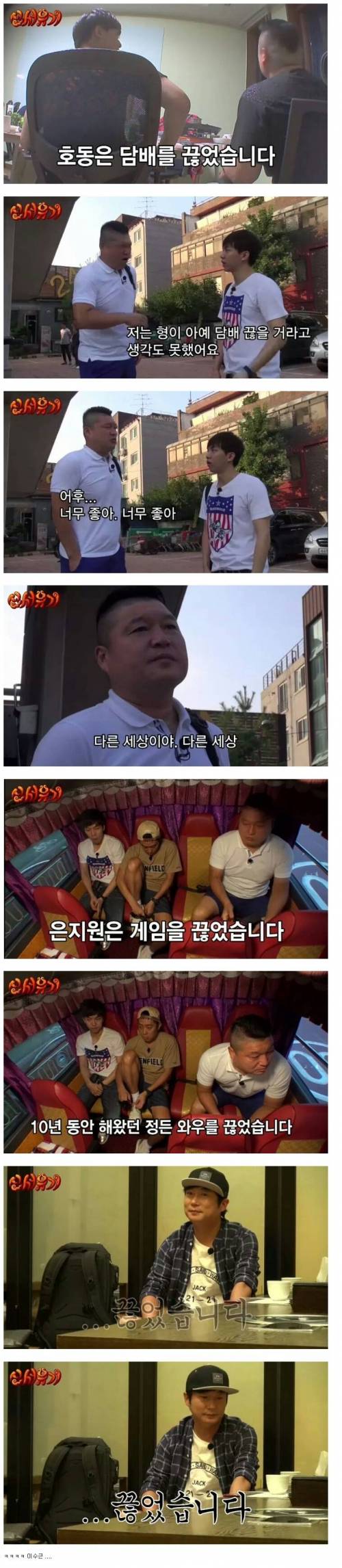 끊은 사람들.jpg